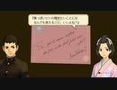 発想ヲ逆転シ真実ヲ暴カム 第三十二節【大逆転裁判】