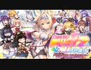 【オトギフロンティア】インポッシブル！？　ペガサスを守り抜け ボス戦BGM