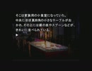 【弟切草　蘇生編】元祖サウンドノベルに挑戦する男　part3
