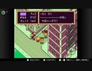 部長の MOTHER2 ギーグの逆襲【実況プレイ】その25