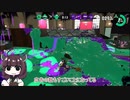目指せウデマエX(動画時間に悩む味噌きりたん) #5,75