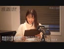 【淫語ダイジェスト】真面目な学級委員長に告白されたが内容がえぐえすぎた。でも興奮してしまった。Vol.4