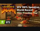 【Doom】レイトレ版Doomのテスト Episode 4 UV-Max Speedrun WR