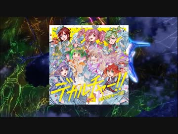破滅の純情