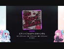 【第二回10秒動画祭】茜ちゃんのAPチャレンジ【プロセカ】