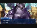 無課金初期勢のFGO　水怪クライシス 無垢なる者たちの浮島編　part14