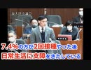 さっと見せるシリーズ：ワクチン危険