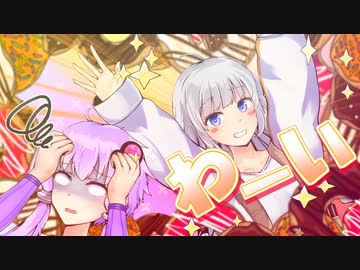 絶っっっ対におやつを買ってもらう紲星あかり！！！！！！！！！！！！【第二回10秒動画祭】