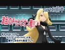 ポケットモンスター ブリリアントダイヤモンドを懐かしみながら実況プレイ　part43前半