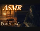 ASMR 眠りと安らぎ 死衾の乙女フィアに見守られながら暖炉の音□で深い眠り□とリラックス