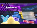 カービィ新作！星のカービィディスカバリーをプレイ！ Part12