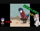 絵を描くのだ【197日目】