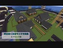 【Minecraft】風の吹くままマイクラ実況　8ブロック目【ゆっくり実況】