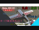 【THE CREW® 2】113日目：今日はアメリカで曲技飛行だ！弐拾漆【ゆっくり雑談実況】