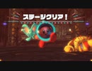 カービィ新作！星のカービィディスカバリーをプレイ！ Part13