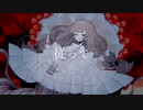 ド屑 coverとろん．