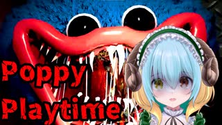 さあ、絶叫の時間だ。【Poppy Playtime】　後編