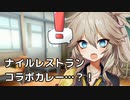 カレーに対する感想がとっ散らかっている春日部つむぎ