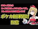 【ポケカ】タイムゲイザー･スペースジャグラー開封配信アーカイブ SRカイちゃん出たらカイちゃんに告白しようと思ってる