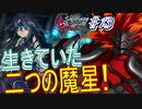 英雄ではなく、敗者の物語！　#13（シルヴァリオヴェンデッタ　初見実況）