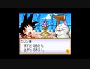 【実況】へっぽこアベル大好きなアニメのゲームをプレイ（ドラゴンボール アドバンスアドベンチャー）8話
