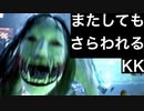 【不気味な東京物語】Ghostwire: Tokyo　part13【フジィ】