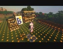 ゆかり「たまにはMinecraftやりませんか？」 part6 終