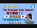 「ロシアが「北海道の完全な権利を有している」と領土的野心を剥き出しに！ 二階派に異変！片山さつき氏に続き、衛藤晟一氏が二階派退会へ！！」水沢美架AJER2022.4.14(4)