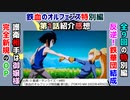 [鉄華団再び]鉄血のオルフェンズ特別編 第1話紹介感想