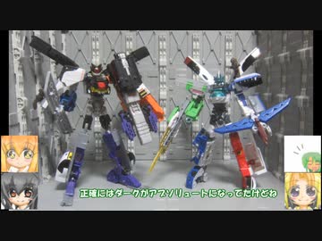 シンカリオンZ E6ネックス E7アズサ N700Sヒダ 500オオサカカンジョウ 800ソニック H5ホクト ドクターイエロー ダークシンカリオン  ゆっくりプラモ動画特別編