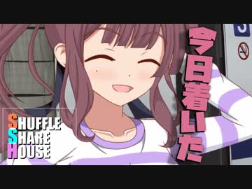 シャッフルシェアハウス＃483【VOICEROID劇場】