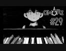 二周目だからこそ気付ける伏線が面白すぎるRPG【OMORI】#29