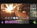 【ゆっくり解説:Pt.13.5】訂正：Alien:Isolation－ナイトメア攻略