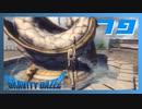 トロフィーコンプ目指して③～観光名所編～【GRAVITY DAZE2】#79