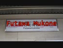 FUTAWA MUKONE