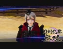 【刀剣乱舞無双 #45】ガチ勢男審神者が４章を攻略中！！ ※ネタバレ注意