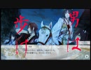 【実況】一般成人男性乙女遊戯「剣が君」 part4