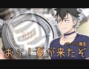 2022年4月13日　農作業日誌P233　夏到来かな？畝間作業と草刈り　VOICEVOX　MYCOEIROINK