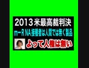 特許保有者の所有物である。