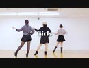 【はるあずかえ】Girls【踊ってみた】
