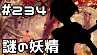 【実況】落ちこぼれ魔術師と7つの異聞帯【Fate/GrandOrder】234日目