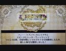 wlw 神筆ツク戦記5章　魔より届く4つの100の星　【ミクサCR25】