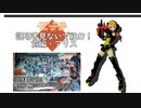 GGL 説明書みないでガン×コマンダーボックスを組む　前編