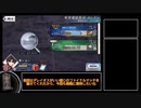 【ゆっくり実況】FGOランダム封印縛りpart14
