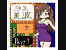 【im@s×月風魔伝】ゴーストスイーパー美波　①