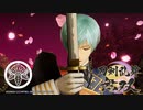 【刀剣乱舞無双 #46】ガチ勢男審神者が４章を攻略中！！ ※ネタバレ注意