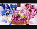 「実況」プレステでご奉仕すっぞ！！part２