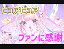 意外と純粋なのかもしれない【NEEDY GIRL OVERDOSE】#12