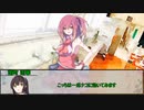 【クトゥルフ神話TRPG】VOICEROID投稿者たちで行くネームレス・カルト　第六話【実卓リプレイ】