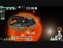 【ゆっくり実況】何となくFTL百五つ目ゾルタン船B【FTL】